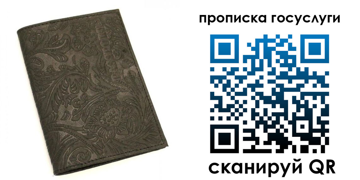 временная регистрация для всех в Саратовской области
