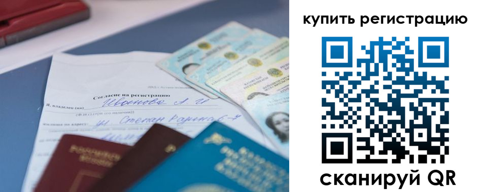 где прописаться в Саратовской области