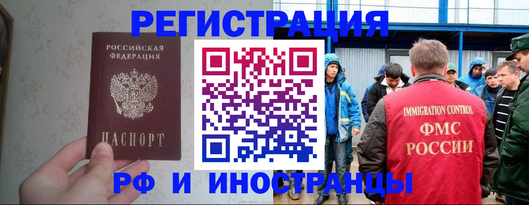 прописка законно в Саратовской области