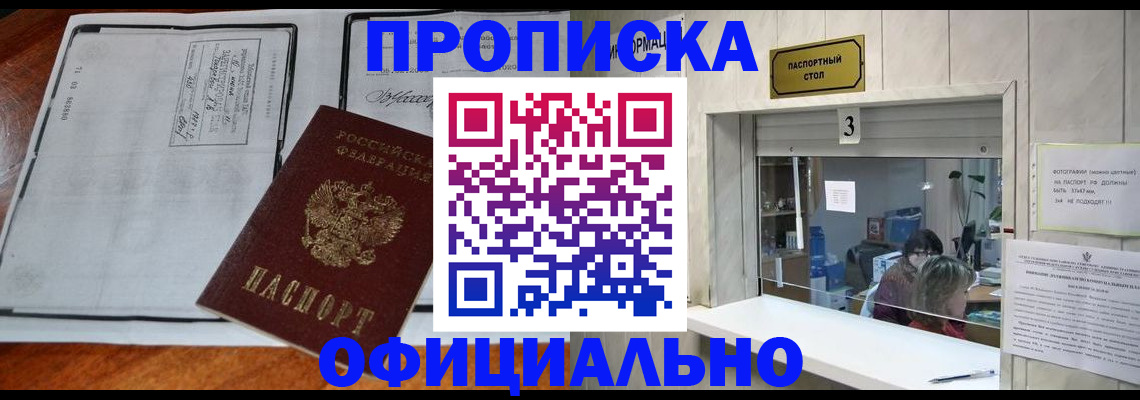 временная регистрация адрес в Саратовской области