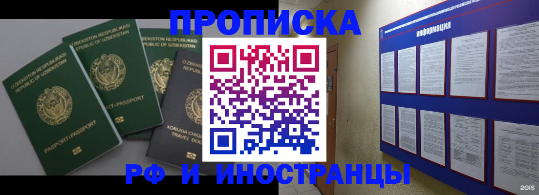 временная регистрация в квартире в Саратовской области