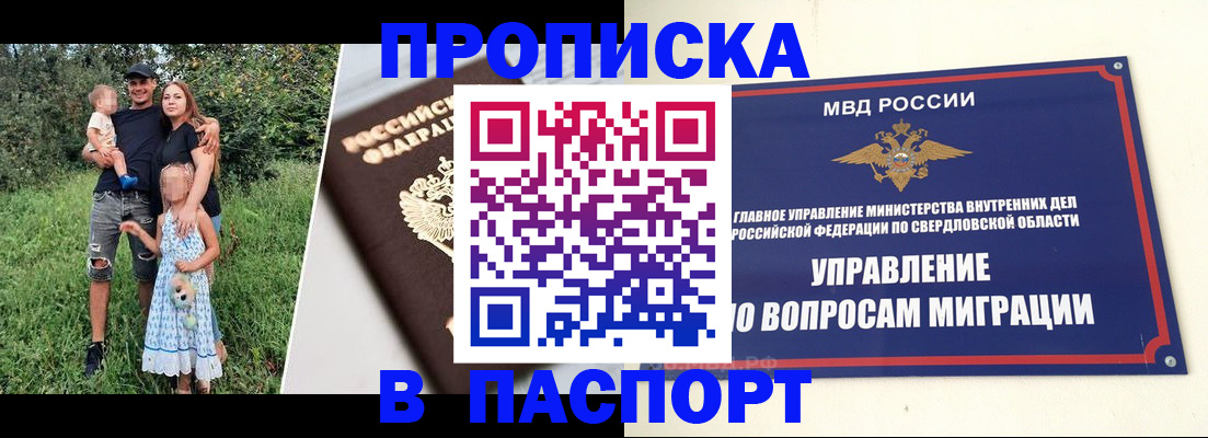 временная регистрация 2025 в Саратовской области